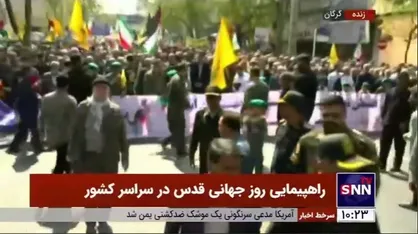 حضور مردم استکبارستیز گرگان در راهپیمایی روز جهانی قدس