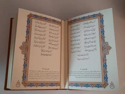 افتتاحیه دوره مجازی روش تدریس کتاب&zwnj;های بنیاد سعدی برگزار می&zwnj;شود