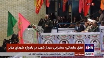 روایت جالب سردار سلیمانی از گفتگوی فرمانده کل سپاه و رهبر انقلاب درباره &laquo;امامزاده&zwnj;ها&raquo;