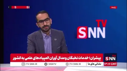 حسینی: اگر رهبری نبودند چیزی از باشگاه دانش&zwnj;پژوهان جوان و المپیادی&zwnj;ها باقی نمی&zwnj;ماند