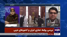 مدیرکل دفتر عربی سازمان توسعه تجارت: عراق و امارات بزرگترین شرکای تجاری ایران در منطقه هستند