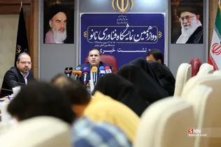 فناوری ‌نانو