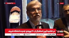 سیمایی صراف: دلایل مهاجرت اساتید متنوع است/ مهاجرت وقتی خطرناک است که با اکراه و اجبار باشد! + فیلم
