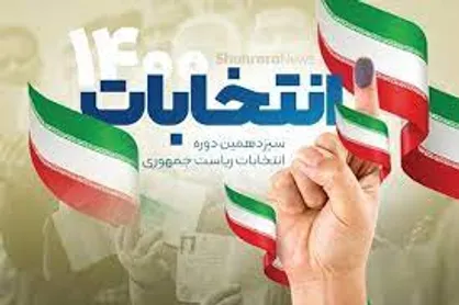 آغاز نشدن رأی&zwnj;گیری در برخی حوزه&zwnj;ها به علت عدم اعلام فرمانداری یا نقص سیستم!