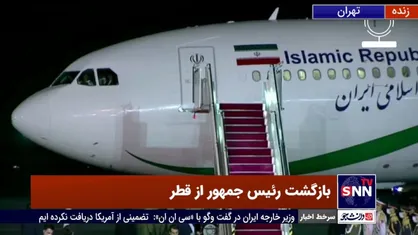 حجت الاسلام رئیسی با استقبال مخبر معاون اول خود وارد فرودگاه مهرآباد تهران شد
