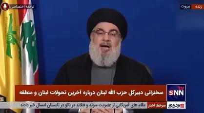 سیدحسن نصرالله: کسانی&zwnj;که بر روی شکست ملت فلسطین حساب بازکرده&zwnj;اند، متوهم هستند