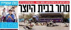 خوشحالی «اسرائیل هیوم» از حمله تروریستی در اهواز