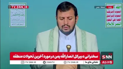 رهبر انصار الله یمن: سازمان بین الملل می گوید گرسنه نگه داشتن اهالی غزه باعث شرمساری است اما اصل واقعیت را نمی گویند