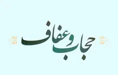 نوروزی: ایرادات شورای نگهبان به لایحه عفاف و حجاب را به زودی رفع می‌کنیم