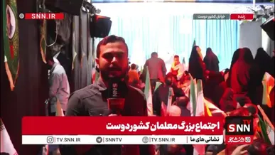 معلمان در ۱۲ اردیبهشت آمدند؛ ایستاده بر عهدی که با رهبرشان بسته‌اند