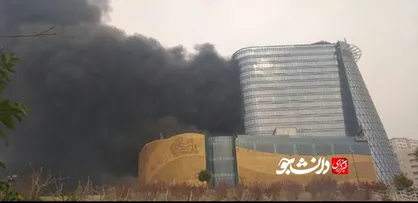 ۲۳ مصدوم در حادثه آتش سوزی غرب تهران