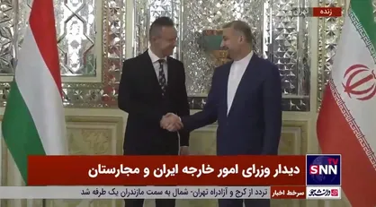 دیدار پیتر سیارتو وزیر امور خارجه مجارستان با حسین امیرعبداللهیان وزیر خارجه کشورمان
