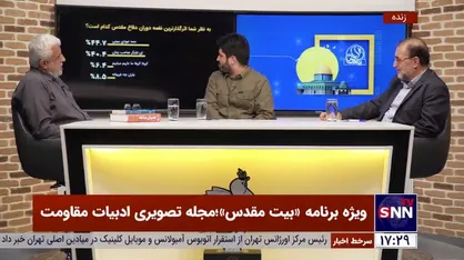 شوخی مهمان ویژه برنامه بیت مقدس با نظرسنجی این برنامه با موضوع آثار ماندگار دفاع مقدس؛ &laquo;به آقای آهنگران ایراد گرفتند که سرخود به یکی از لشکرها آماده باش دادی!&raquo;