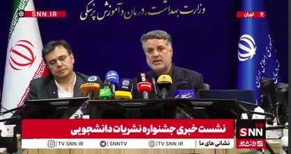 معاون فرهنگی وزارت بهداشت: نشریات دانشجویی تنها فرصتی است که دانشجویان می&zwnj;توانند نظرات خود را بیان کنند / رویکرد ما حمایت از نشریات در دانشگاه&zwnj;ها است + فیلم