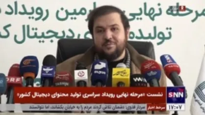 مسئول سازمان فضای مجازی بسیج: حوزه تولیدات دیجیتال و بازی&zwnj;ها، &laquo;هسته&zwnj;ای&raquo; فضای مجازی است/ دانش را نمی&zwnj;توان تحریم کرد