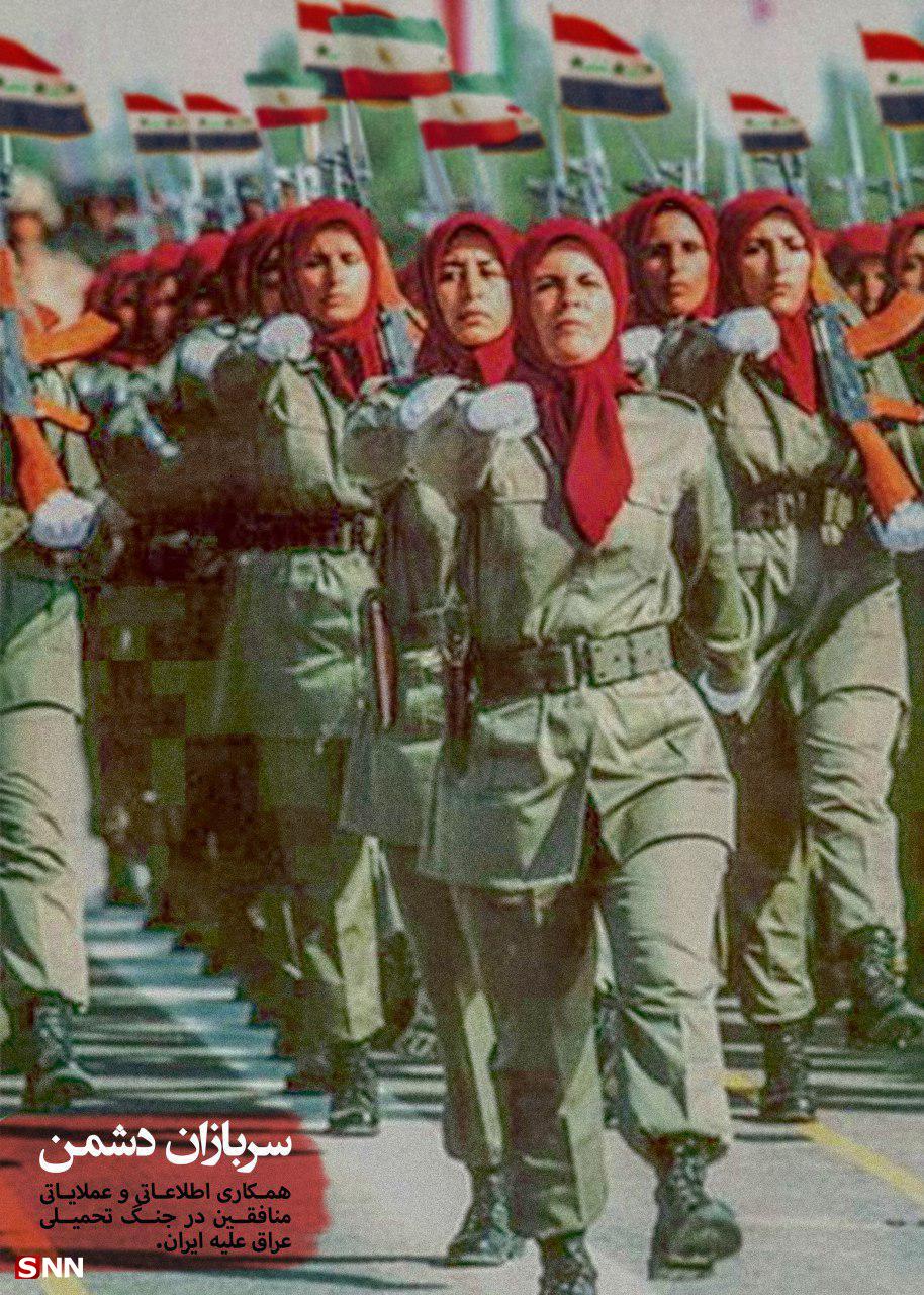 جنایات منافقین