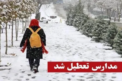 برف برخی مدارس قزوین را تعطیل کرد