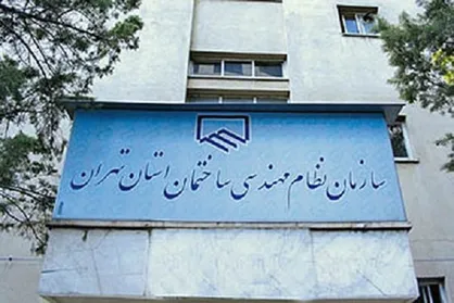 مهندسان تهرانی فردا پای صندوق&zwnj;های رأی می&zwnj;روند