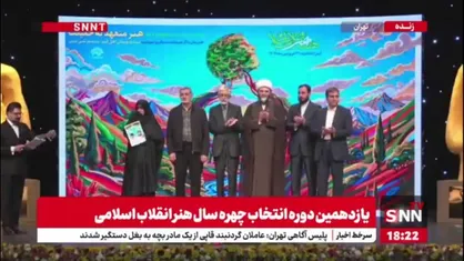 تقدیر از گلستان جعفریان نامزد چهره سال هنر انقلاب اسلامی