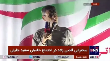 قاضی&zwnj;زاده هاشمی: اشرافیت در تلاش برای برگشت است و رای به جلیلی نه به اشرافیت است