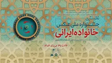 آثار راه‌یافته به جشنواره معرفی شدند + رونمایی پوستر