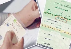 برگ سبز سند رسمی خودرو است