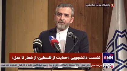 پاسخ علی باقری به ادعای رای مثبت ایران به راه&zwnj;حل دو کشوری فلسطین در قطعنامه سازمان ملل