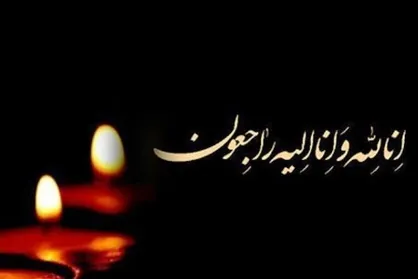 شهادت کارشناس علوم آزمایشگاهی دانشگاه علوم پزشکی ایران