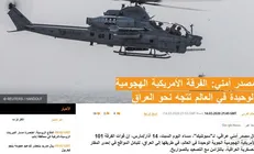 لشکر ۱۰۱ هوابرد آمریکا عازم عراق شده است