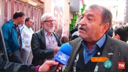 واکنش مردم به حوادث تروریستی اخیر