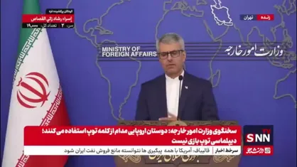 بقایی: کشورهای اروپایی باید رویکردی مستقل و بدون تاثیرپذیری از دو بازیگر مخرب یعنی رژیم صهیونیستی و آمریکا داشته باشند