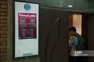 مناظره مصطفی تاجزاده و محمود نبویان در دانشگاه شریف
