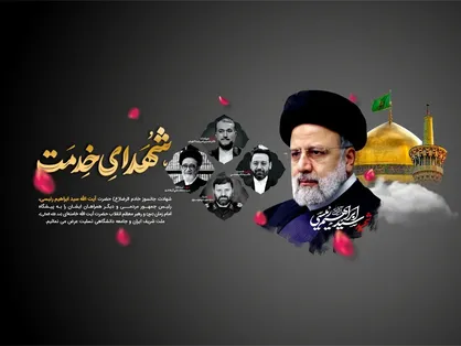 مراسم بزرگداشت شهدای خدمت از ۲۵ اردیبهشت برگزار می&zwnj;شود