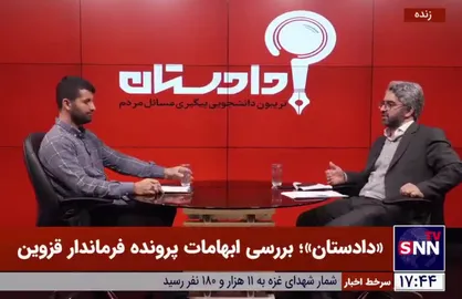 خدادی: توییت فرماندار قزوین نشر اکاذیب نبود/ یکبار برای همیشه ماجرا رفع ابهام شود