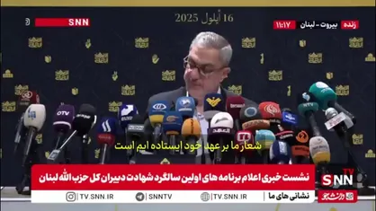 شیخ علی ضاهر: یادبود شهادت سیدحسن نصرالله و صفی الدین در 25 سپتامبر تا 12 اکتبر برگزار می&zwnj;شود/ شعار مراسم &laquo;انا علی العهد&raquo; است