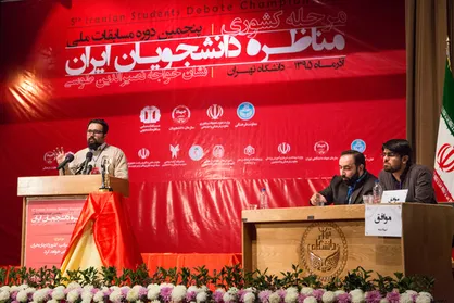 مسابقات مناظره دانشجویان به زبان انگلیسی برگزار می&zwnj;شود