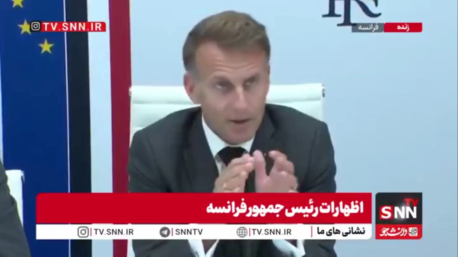 اظهارات متوهمانه مکرون: کشورهای گروه ۷ برای بازگرداندن آزادی کامل کشتیرانی در تنگه هرمز هماهنگ می‌شوند!