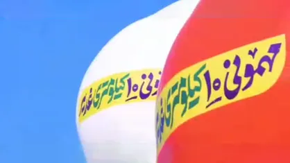 چشم دشمنان کور / شب ایران به عشق مولا علی (ع) روشن