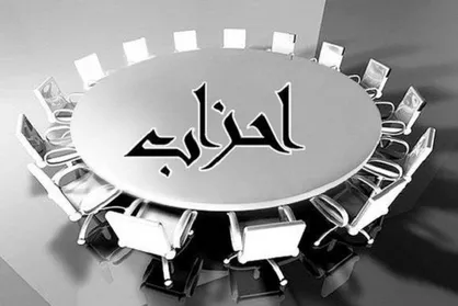 صدور مجوز ۲ جبهه جدید در اصلاح طلبان و اصولگرایان