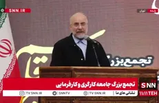 مشروح سخنان قالیباف در تجمع بزرگ جامعه کارگری و کارفرمایی + فیلم