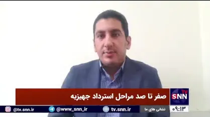 تامین جهیزیه به لحاظ قانونی بر عهده چه کسی است؟+ فیلم