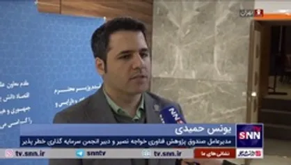 حمیدی: یکی از چالش&zwnj;های اصلی شرکت&zwnj;های دانش&zwnj;بنیان، خلاق و فناور، بحث تامین مالی است