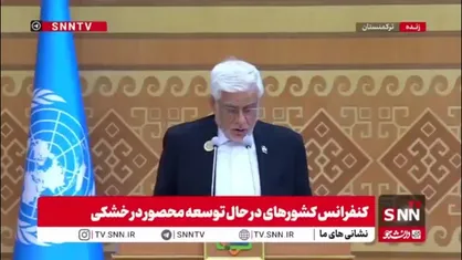 عارف: تحریم&zwnj;های ظالمانه مانعی برای دستیابی ملت&zwnj;ها به حق توسعه است/ چند جانبه&zwnj;گرایی اصل بنیادین در روابط بین&zwnj;المللی است