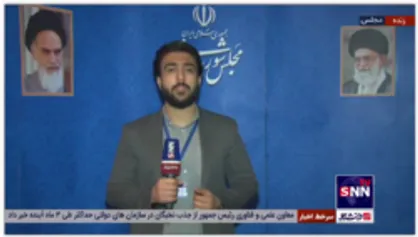 از جلسه غیرعلنی مجلس با رئیس سازمان انرژی اتمی تا اما و اگر در خصوص تغییر ساعت رسمی