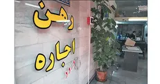 گلایه شدید مردم از افزایش ‌سرسام‌آور اجاره‌خانه