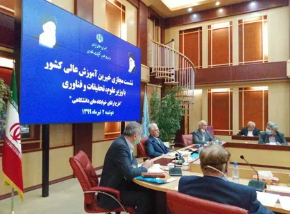 دومین نشست مجازی ستاد خیرین وزارت علوم آغاز به کار کرد