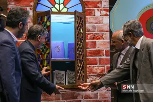 همایش نسل آفتاب