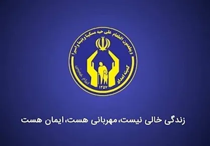 ثبت نام رایگان ۲۲ هزار دانش&zwnj;آموز کمیته&zwnj;امدادی در مدارس غیرانتفاعی