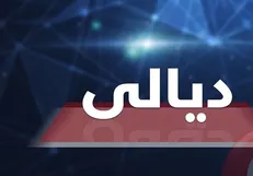 طرح امنیتی حشد شعبی ویژه عیدقربان در دیالی عراق