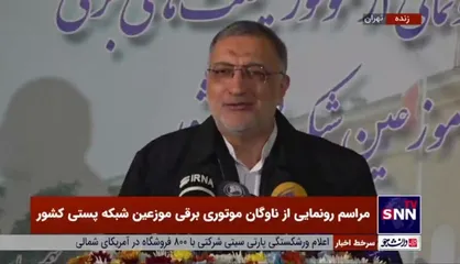 زاکانی: هدفگذاری ما در شهر تهران برقی کردن ۳۰۰ هزار موتورِ کار است